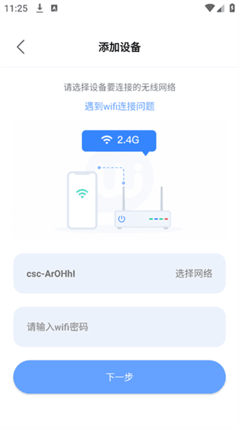 摄像头如何连接配图4