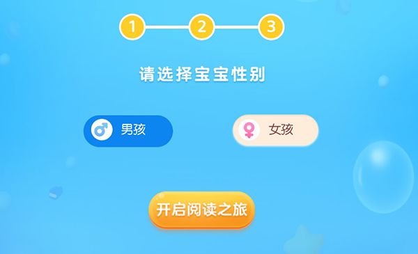 毛豆爱阅读3