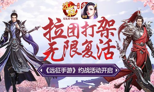 首届兄弟约战活动