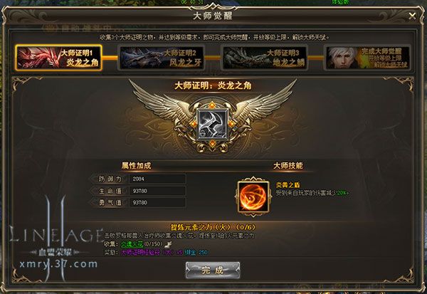 血盟荣耀2