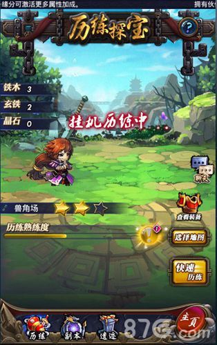 武动乾坤涅槃测试游戏截图3