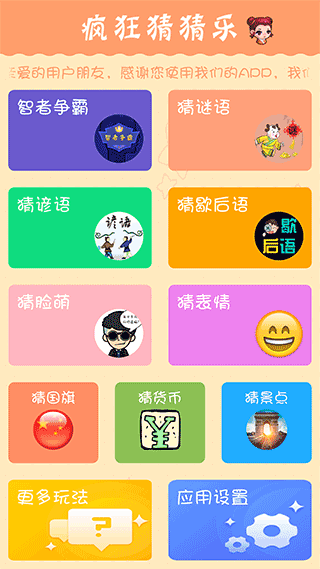 答题高手红包版宣传图