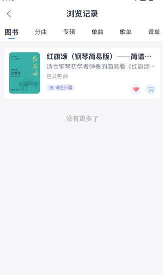 如何查看所有的历史浏览记录配图3