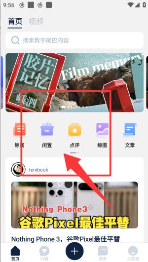 使用教程配图2