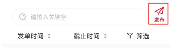 如何发单配图2