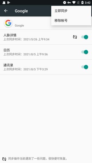 怎么安装配图2