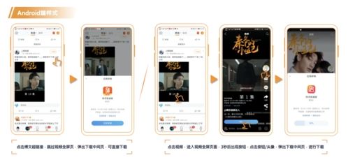 微博广告app广告样式5