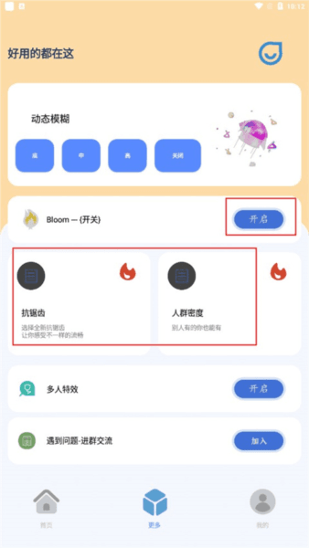 祯率猫软件图片6