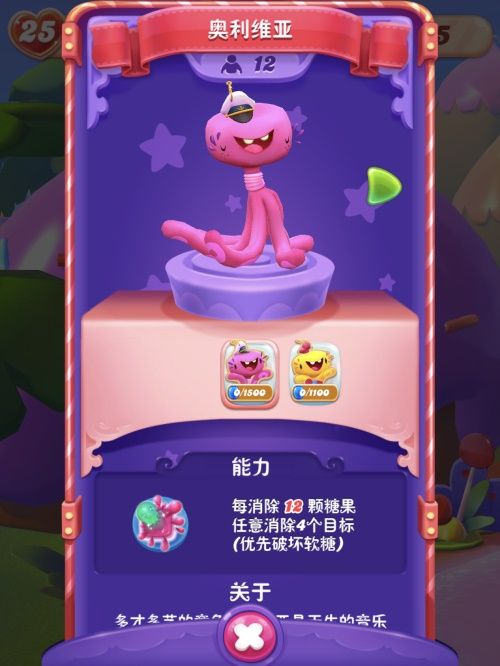 凉快一夏!《糖果缤纷乐》奥蕾莉亚的海底世界等你畅游 凉快一夏!《糖果缤纷乐》奥蕾莉亚的海底世界等你畅游