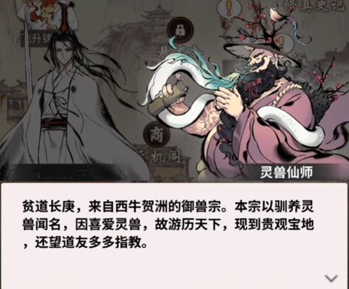 一念逍遥属性面板怎么选