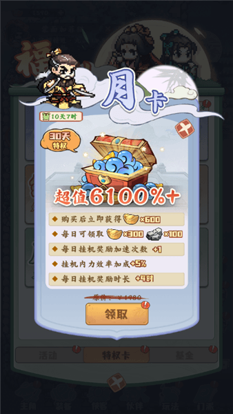 氪金攻略配图3