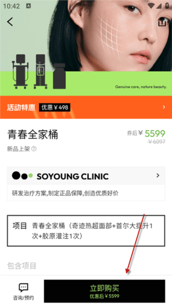 使用教程配图3