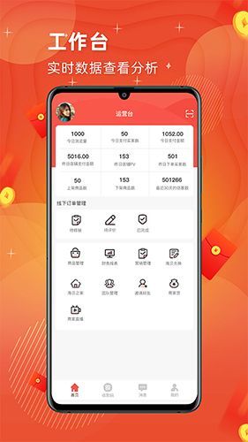 客商e宝商家app1