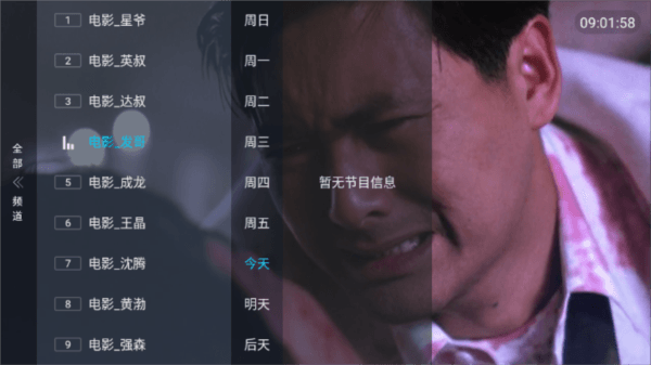 彩虹tv电视版宣传图