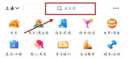 怎么搜索用户配图1