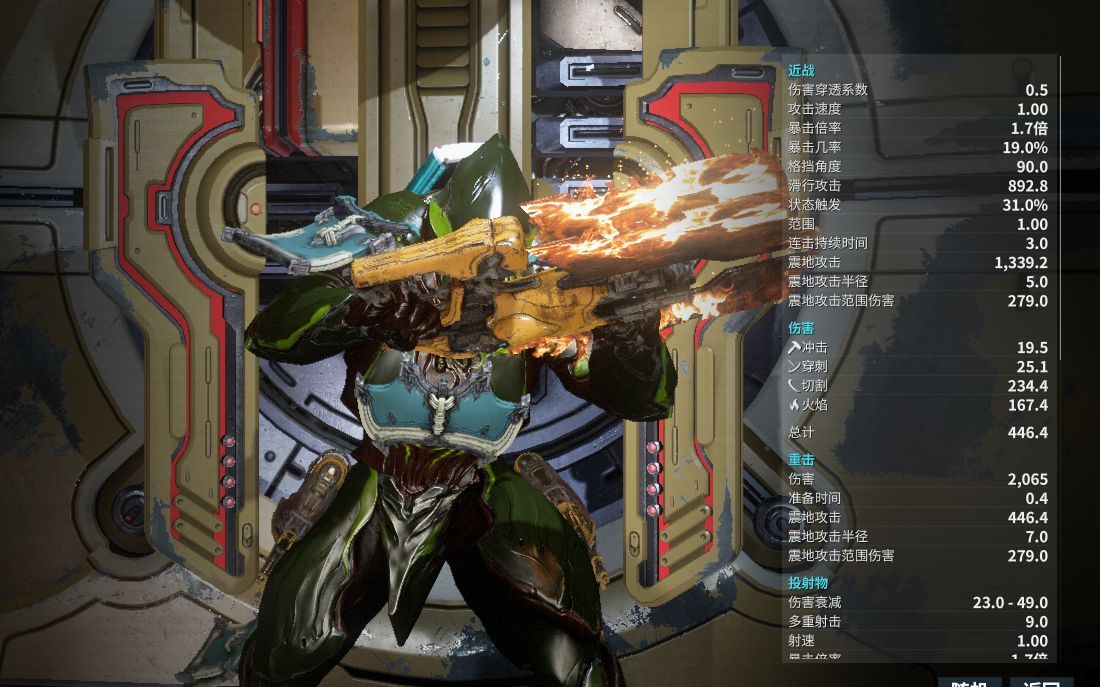 星际战甲100级怪用什么武器 星际战甲100级怪用什么武器