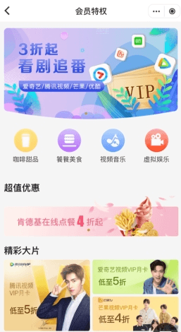 怎么开通会员配图2