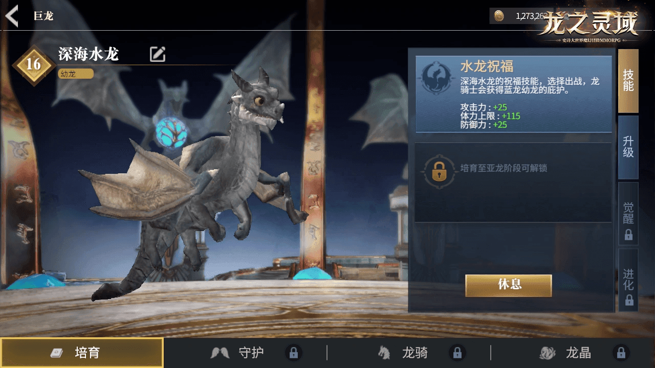 成为龙骑士!魔幻冒险MMORPG手游《龙之灵域》明日开启首测! 成为龙骑士!魔幻冒险MMORPG手游《龙之灵域》明日开启首测!