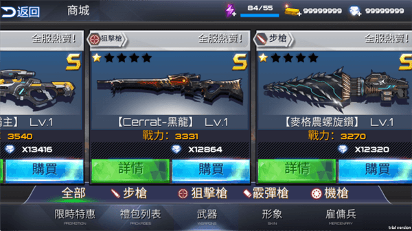 怎么解锁武器配图1