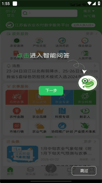 使用说明配图4