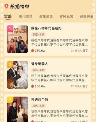 软件特色配图1