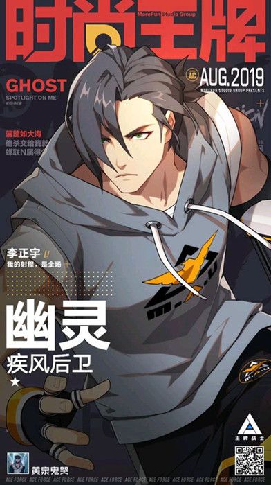 王牌战士图片
