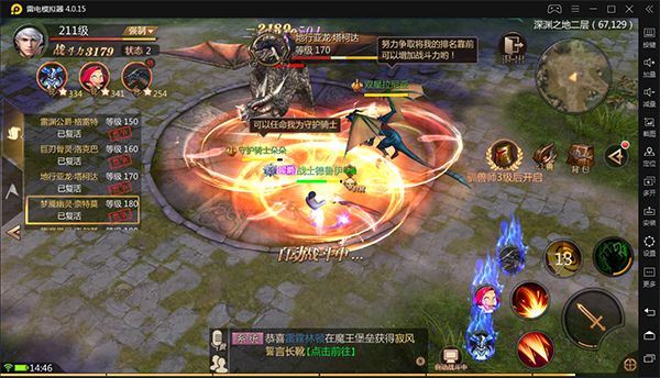 如何避免PK非安全区生存技巧配图2