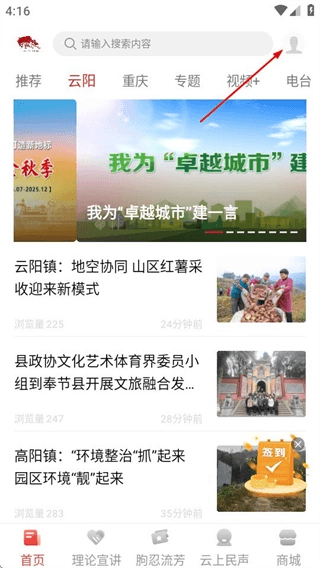 理响云阳怎么登录配图1