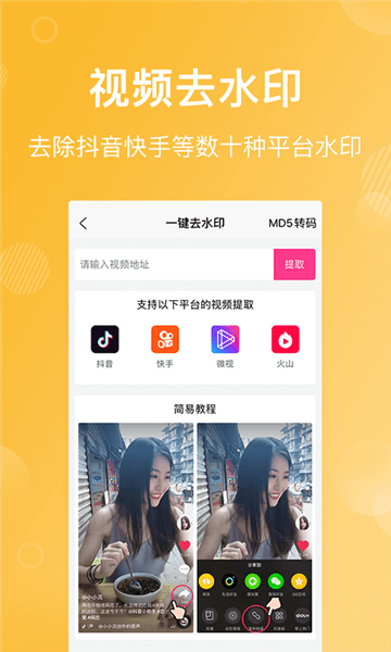 软件内容配图1