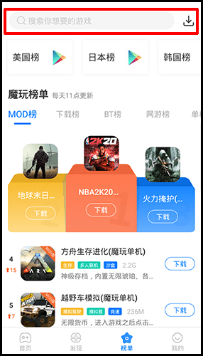魔玩助手6