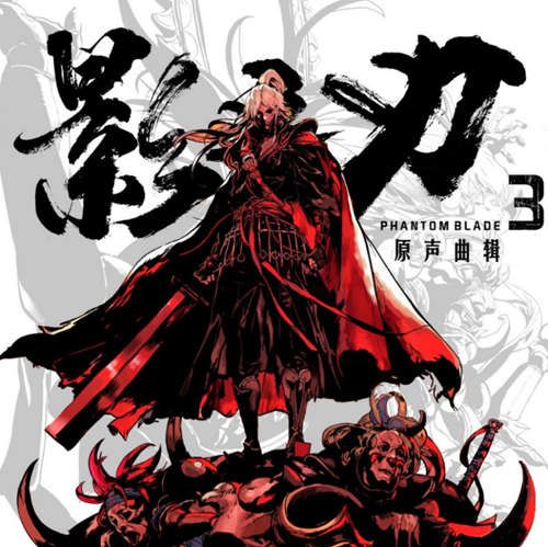 挥剑破局,不堕凶道《影之刃3》今日全平台公测! 挥剑破局,不堕凶道《影之刃3》今日全平台公测!