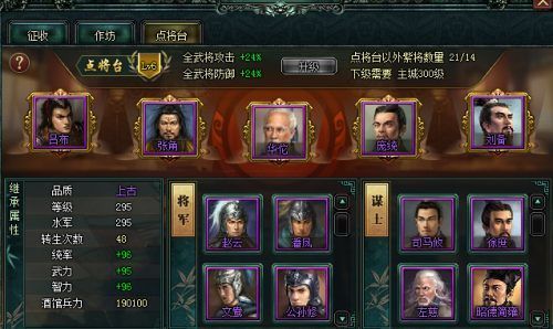 兵种训练攻略配图1