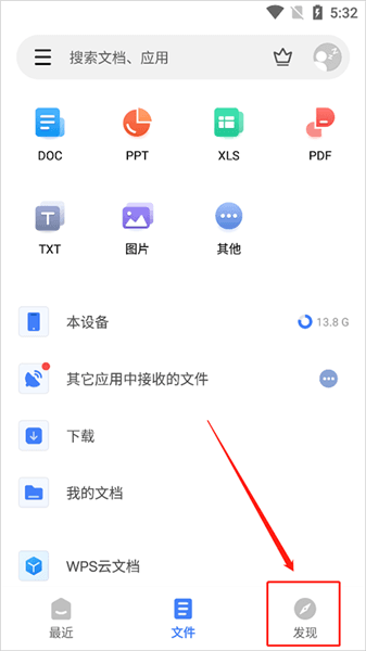 怎么进行文档转换配图1