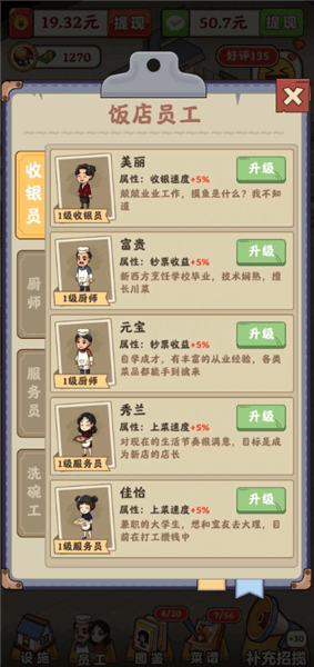 怎么赚钱配图2