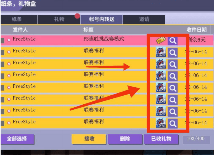 街头篮球1