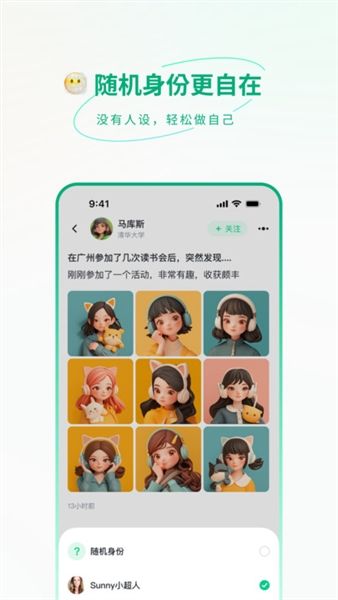 微校时光宣传图