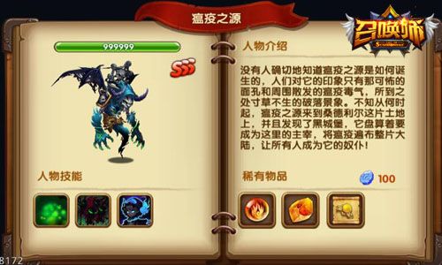 召唤师游戏截图二
