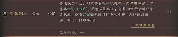 四面楚歌战法厉害吗配图3