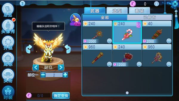 炫彩随心《桃花源记》手游时装染色全面开放 炫彩随心《桃花源记》手游时装染色全面开放