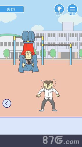 我要翘课第9关怎么过4