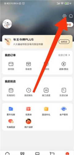 怎么开启个性化推荐配图1