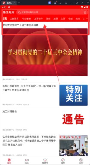 软件使用配图1