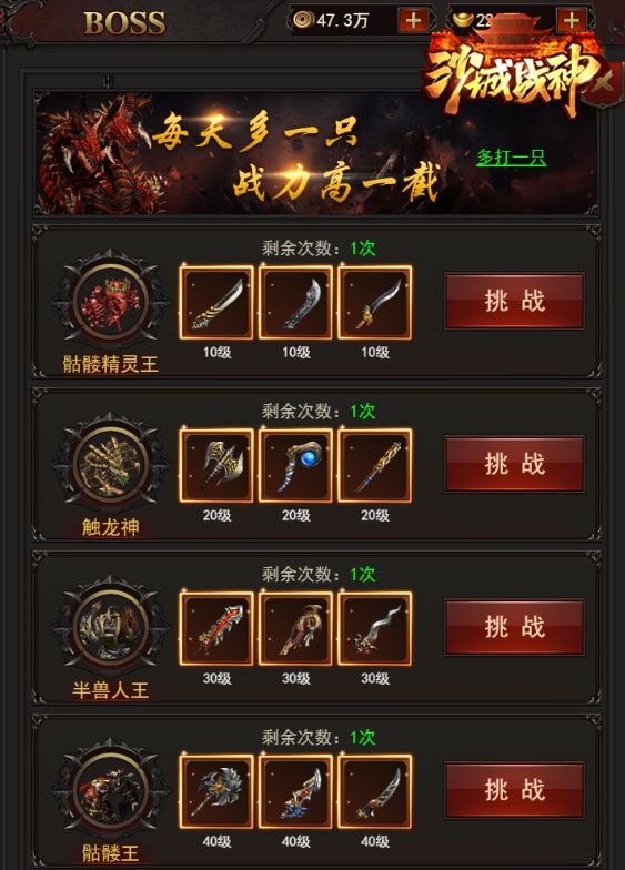 沙城战神2