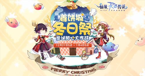 仙境传说RO:守护永恒的爱6