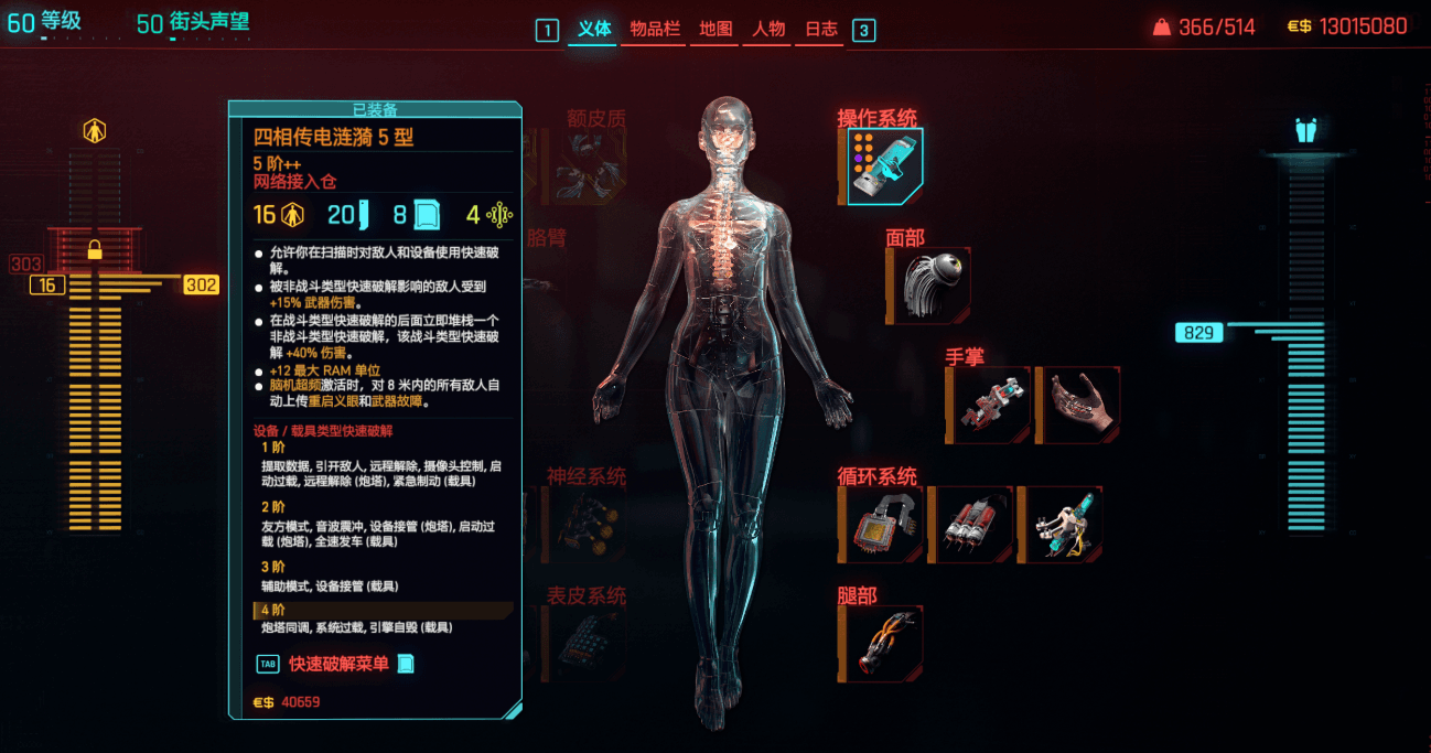 赛博朋克2077智能黑客流怎么玩 赛博朋克2077智能黑客流怎么玩
