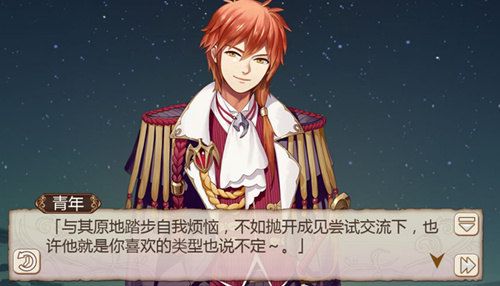 《姬魔恋战纪》艾斯化身帅气贵公子! 《姬魔恋战纪》艾斯化身帅气贵公子!