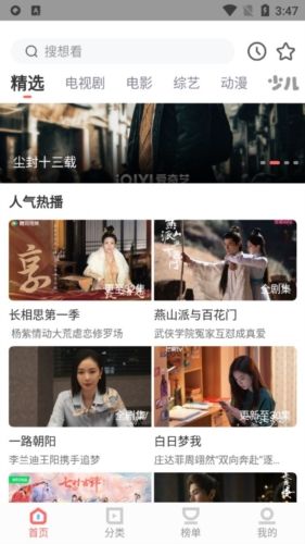 木兰影视追剧APP宣传图
