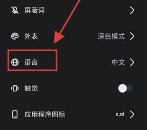 怎么修改语言配图2