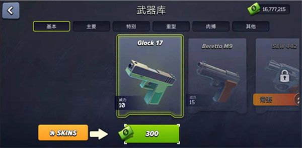 游戏攻略配图7