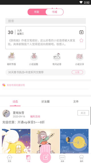 QM青蔓软件功能